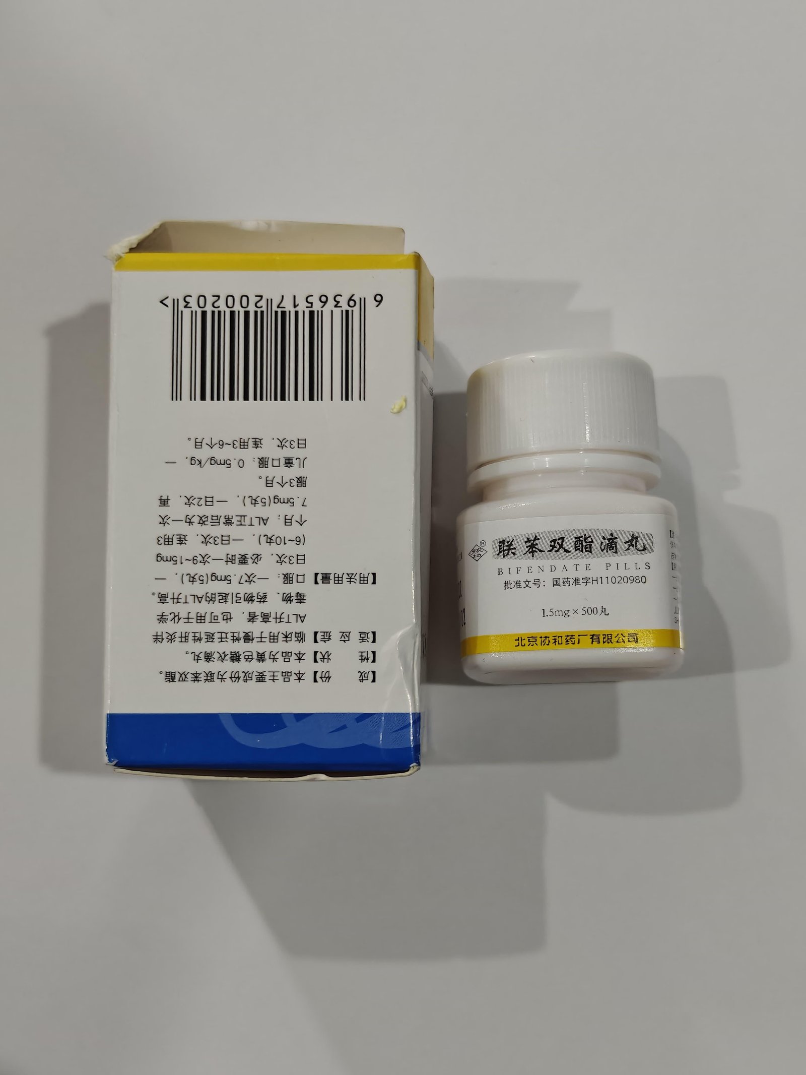 Bifendate Pills (Danning Piano) 1.5mg × 500 thumbnail 2