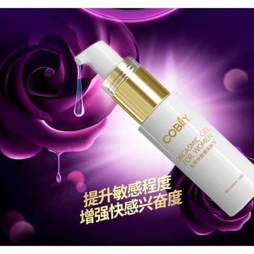 Cobily Orgasmic Gel For Women